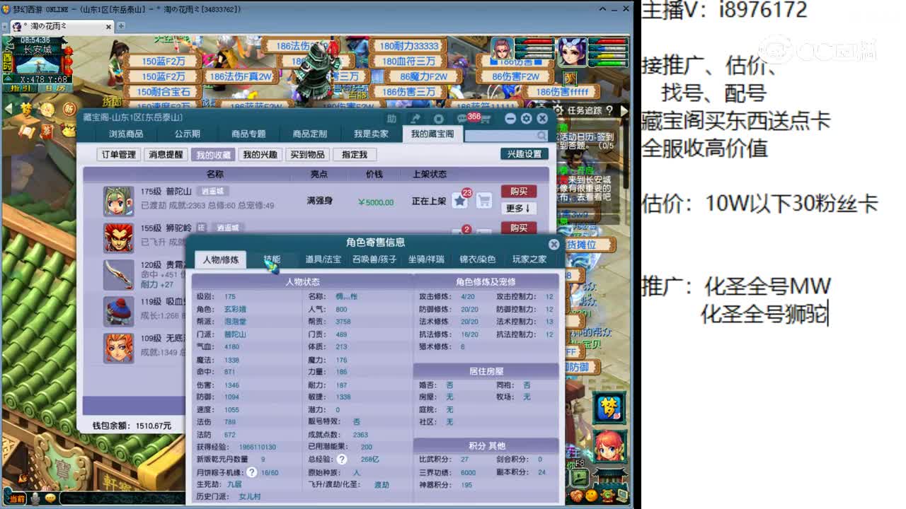 【主播点评】普陀山