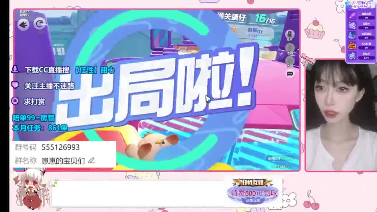 共创服一起玩 第1段