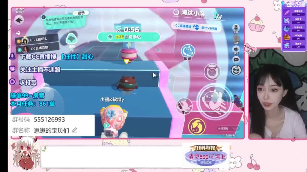 共创服一起玩 第2段