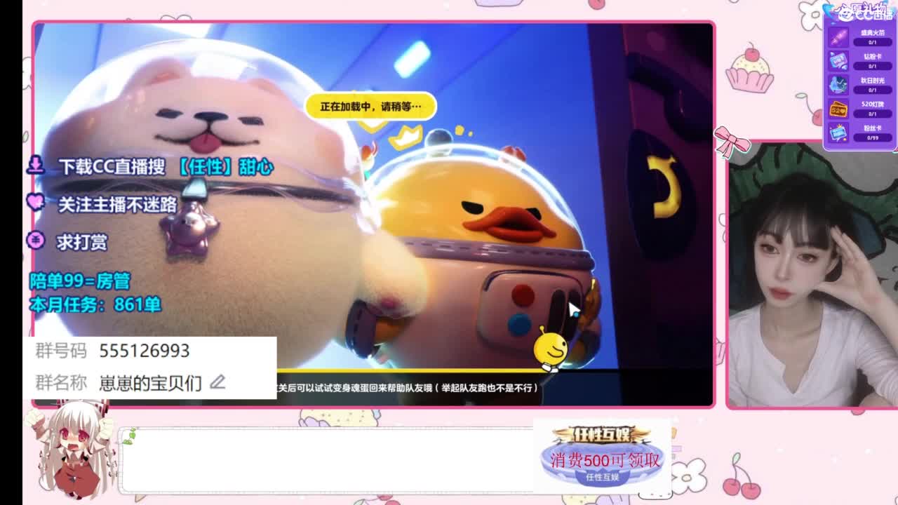 共创服一起玩 第3段