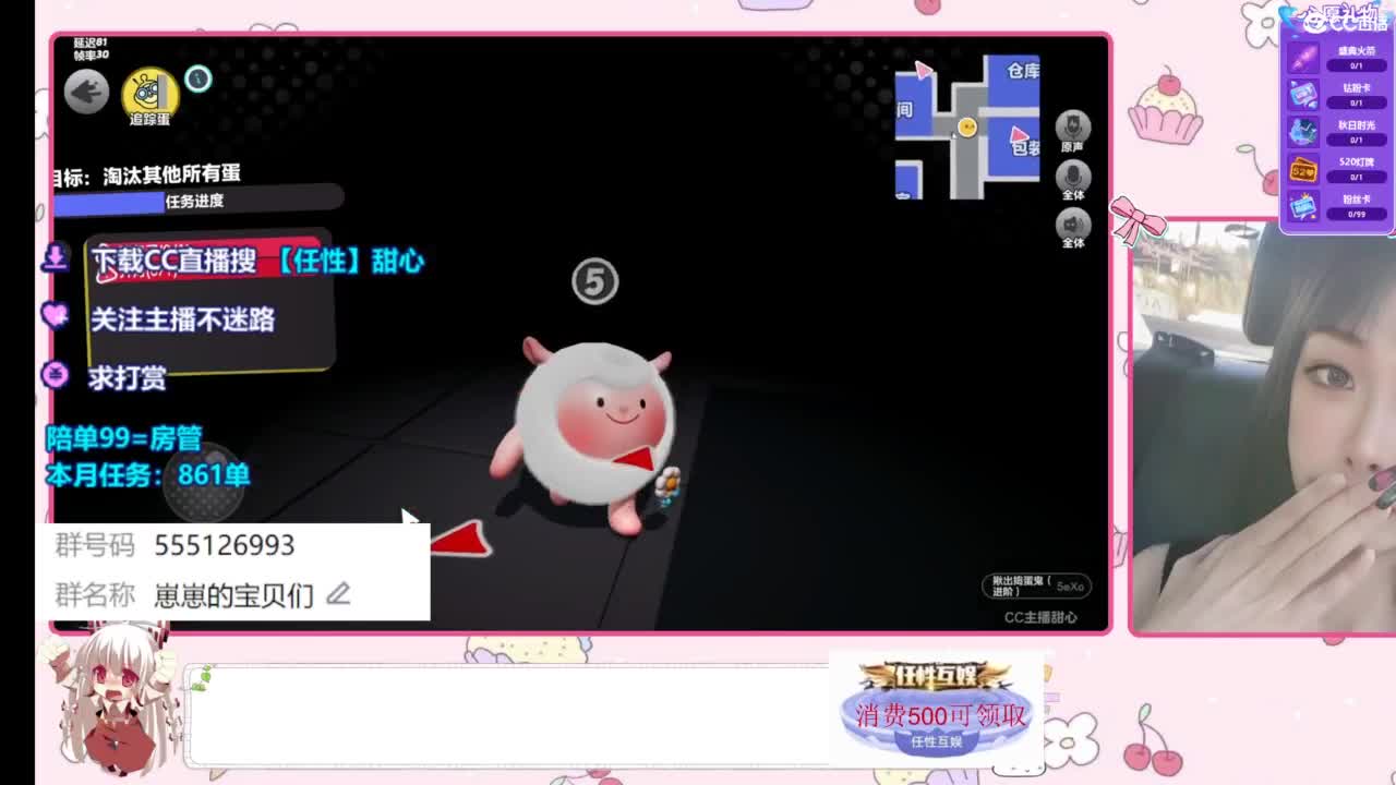 共创服一起玩 第4段