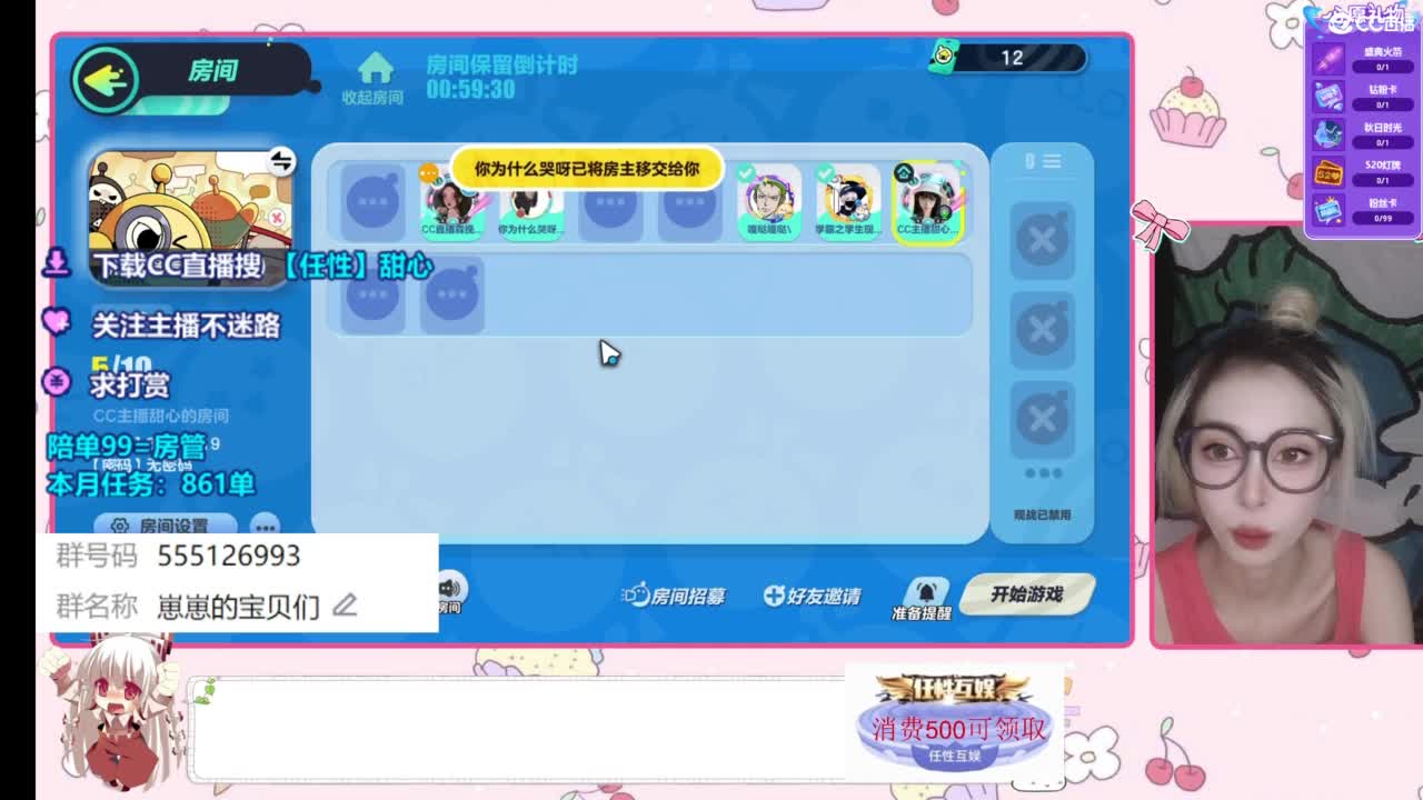 共创服一起玩 第5段