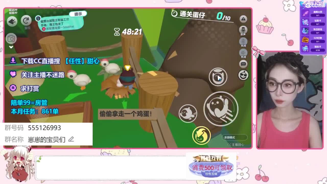 共创服一起玩 第6段