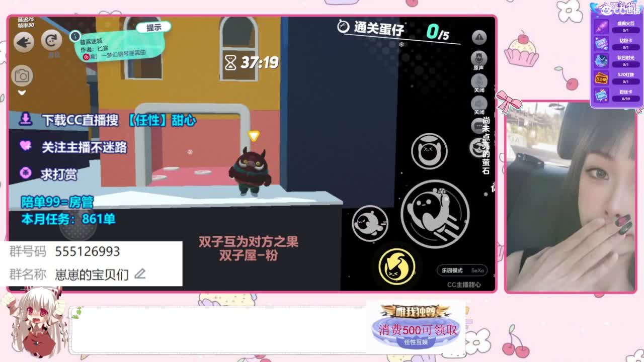 共创服一起玩 第7段