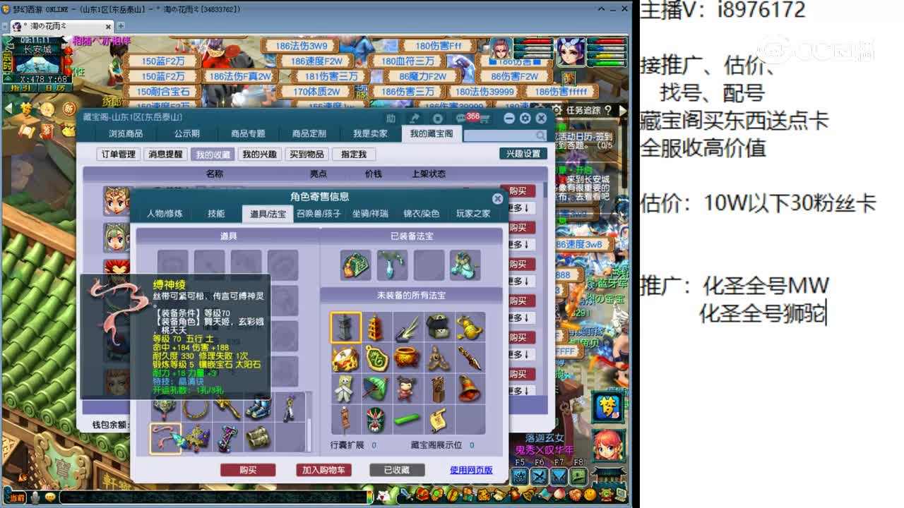 【主播点评】普陀山