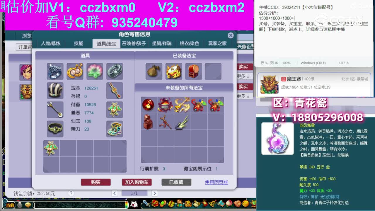 【主播点评】魔王寨