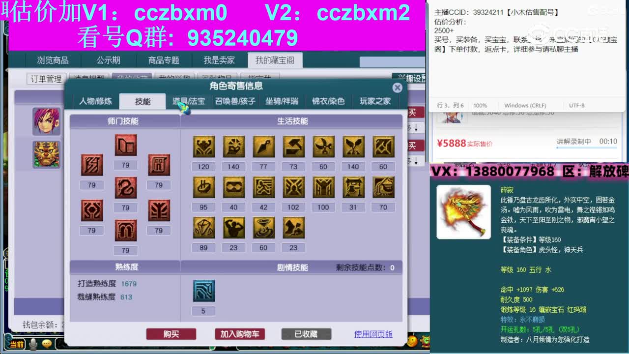 【主播点评】方寸山