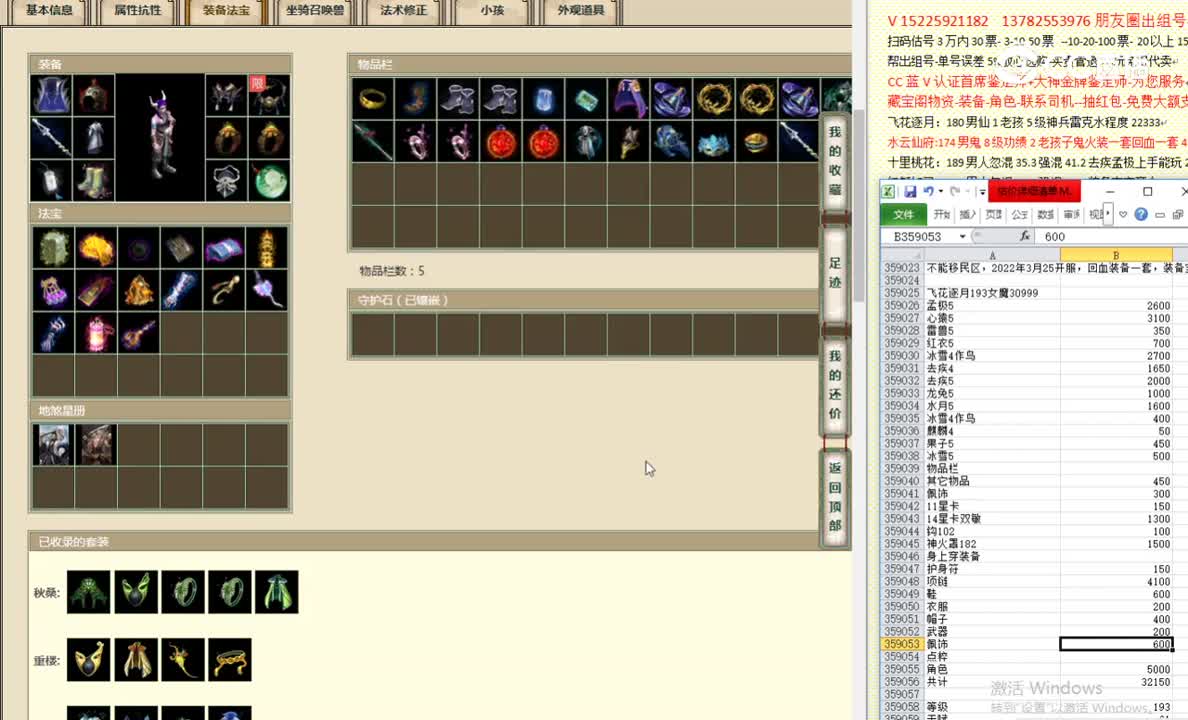 飞花逐月193女魔30999