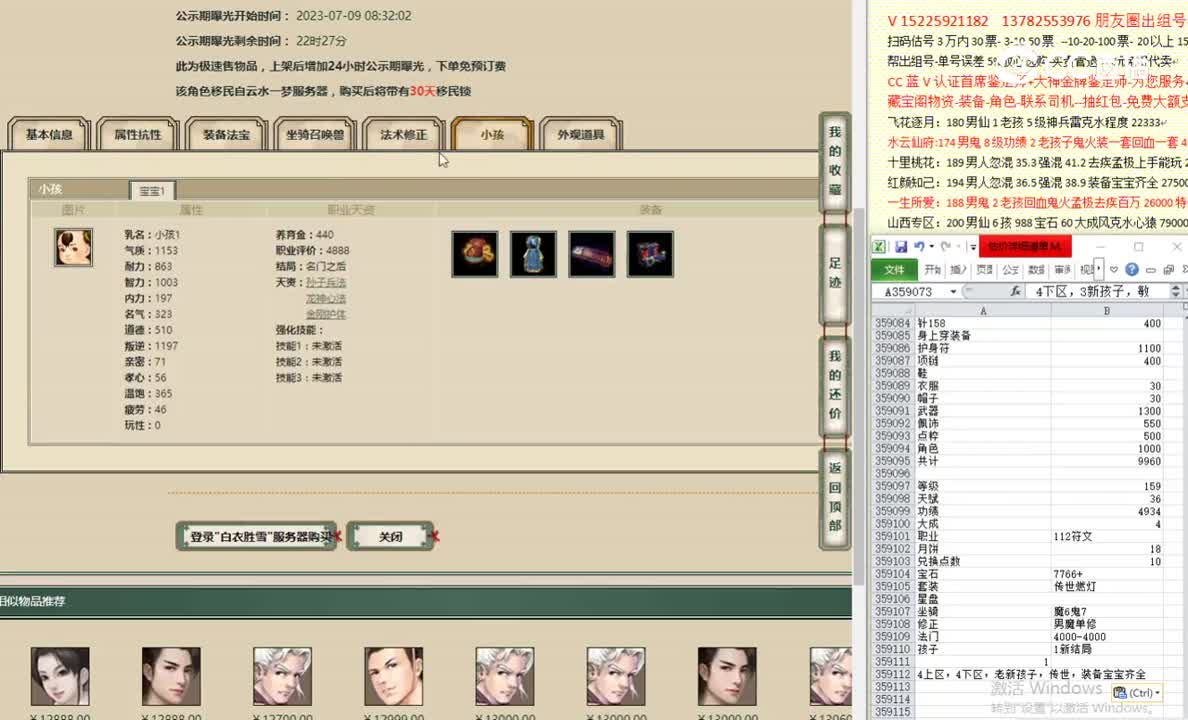 白衣胜雪159男人12800