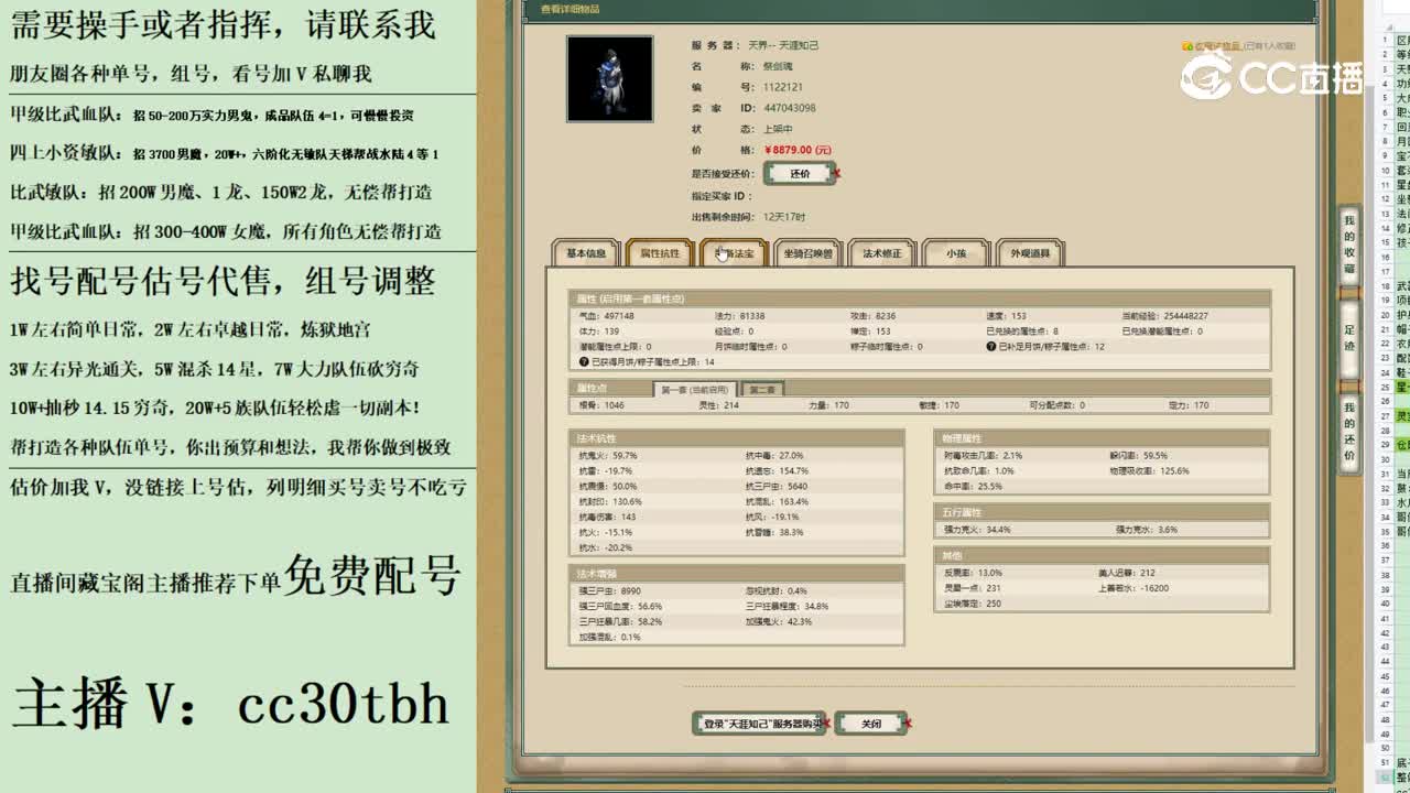 2023-07-09 10-19-49男鬼123