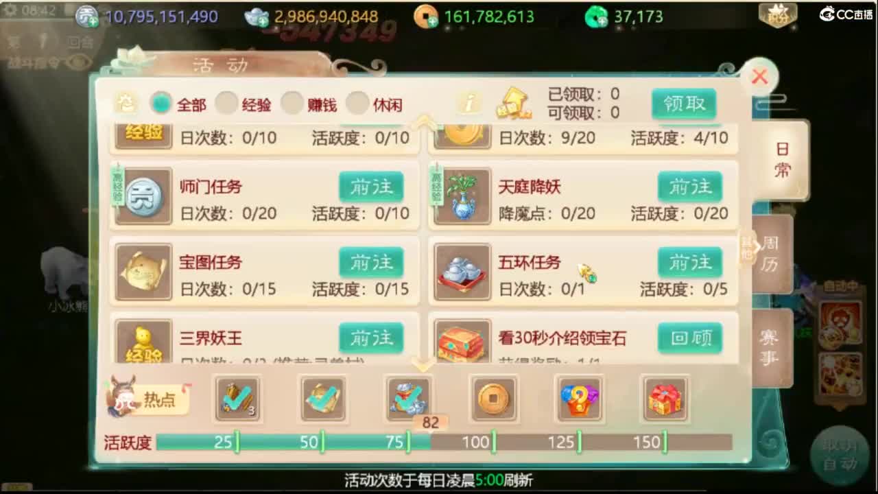 这个直播间很火 第2段