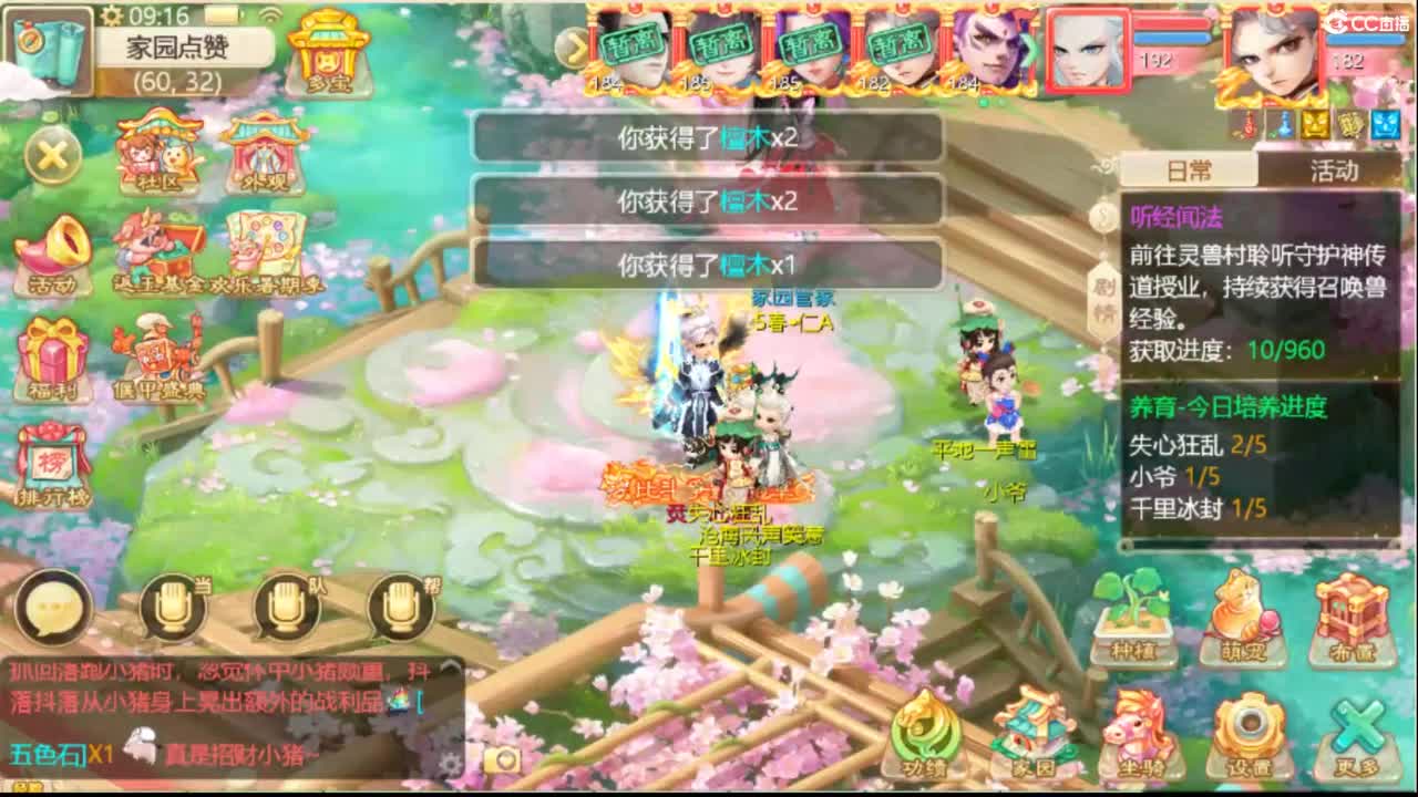 这个直播间很火 第3段