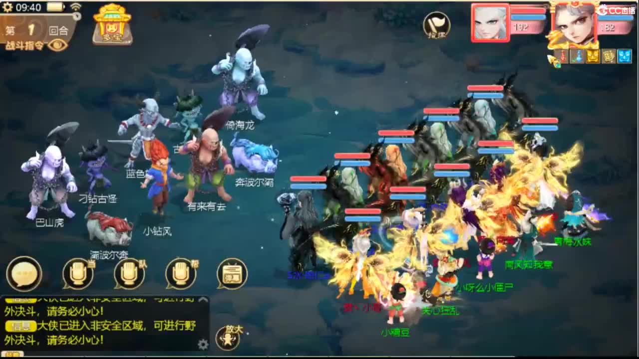 这个直播间很火 第4段