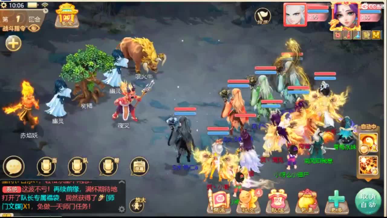 这个直播间很火 第5段