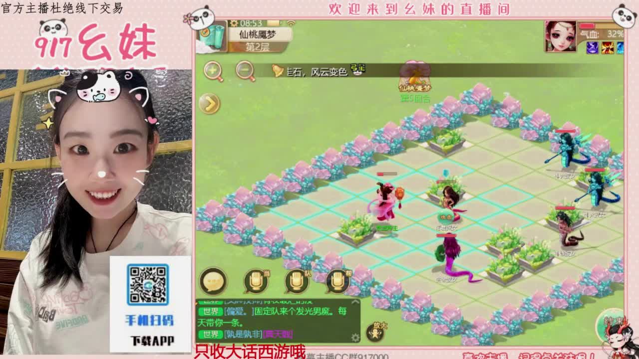 困难仙桃 第4段