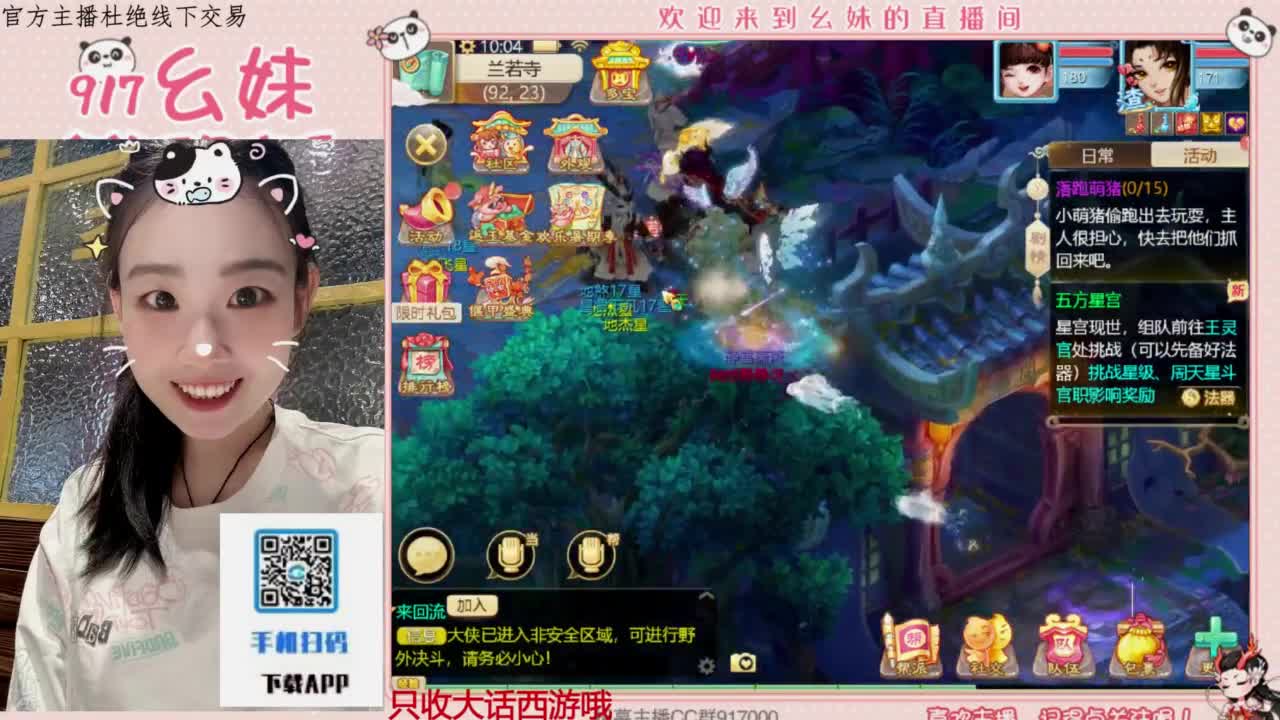 困难仙桃 第7段