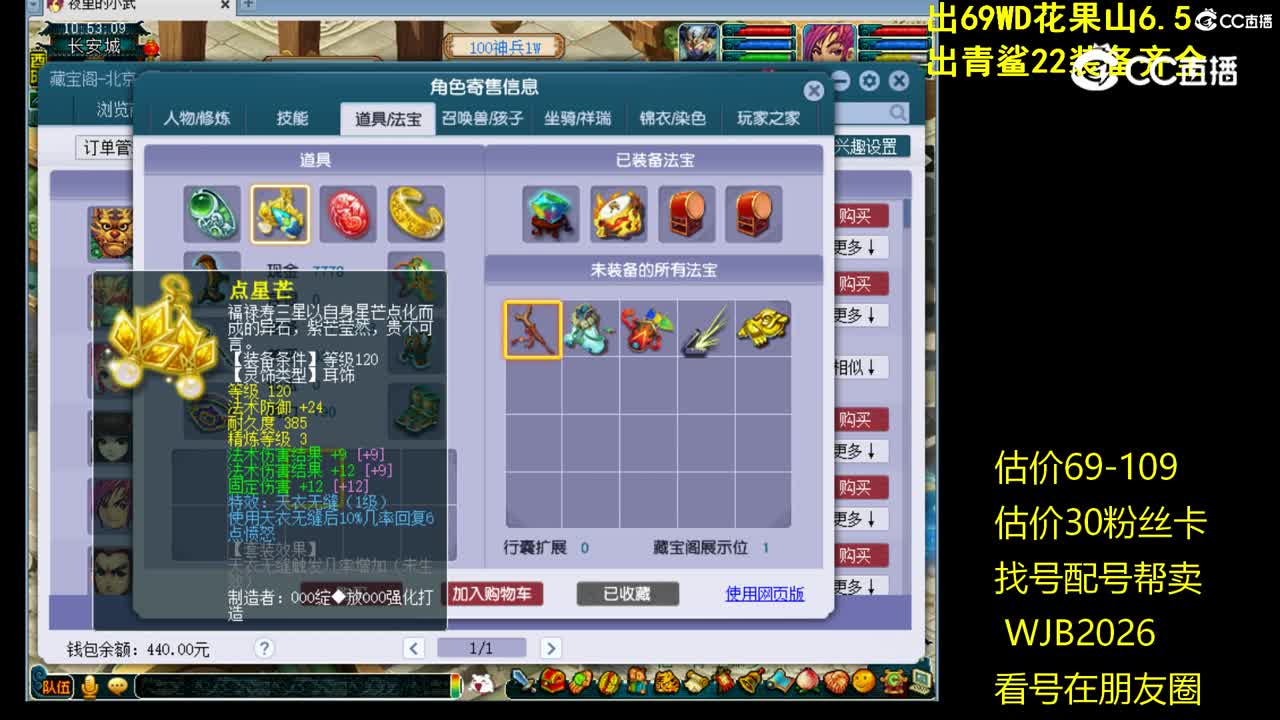 【主播点评】无底洞