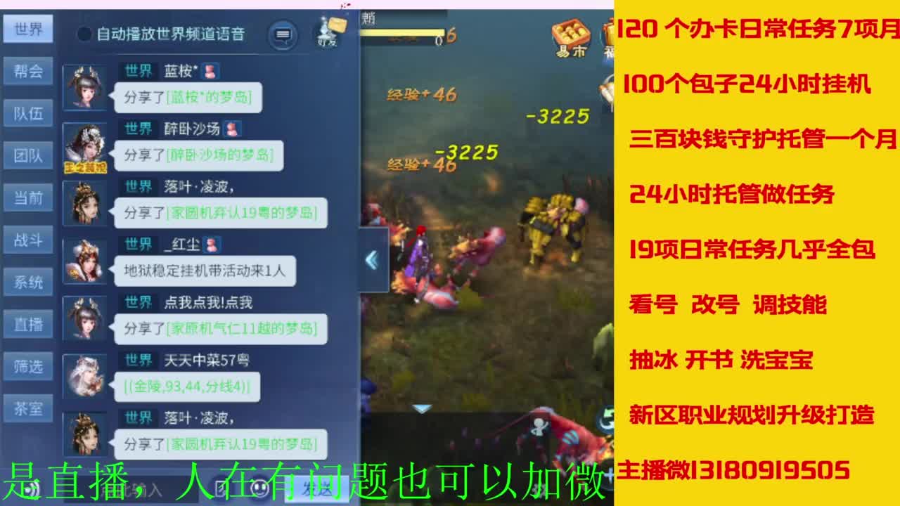 接全天带队，接托管卡龙欢迎滴滴 第1段