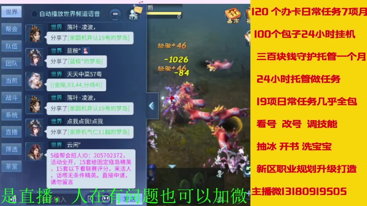 接全天带队，接托管卡龙欢迎滴滴 第2段
