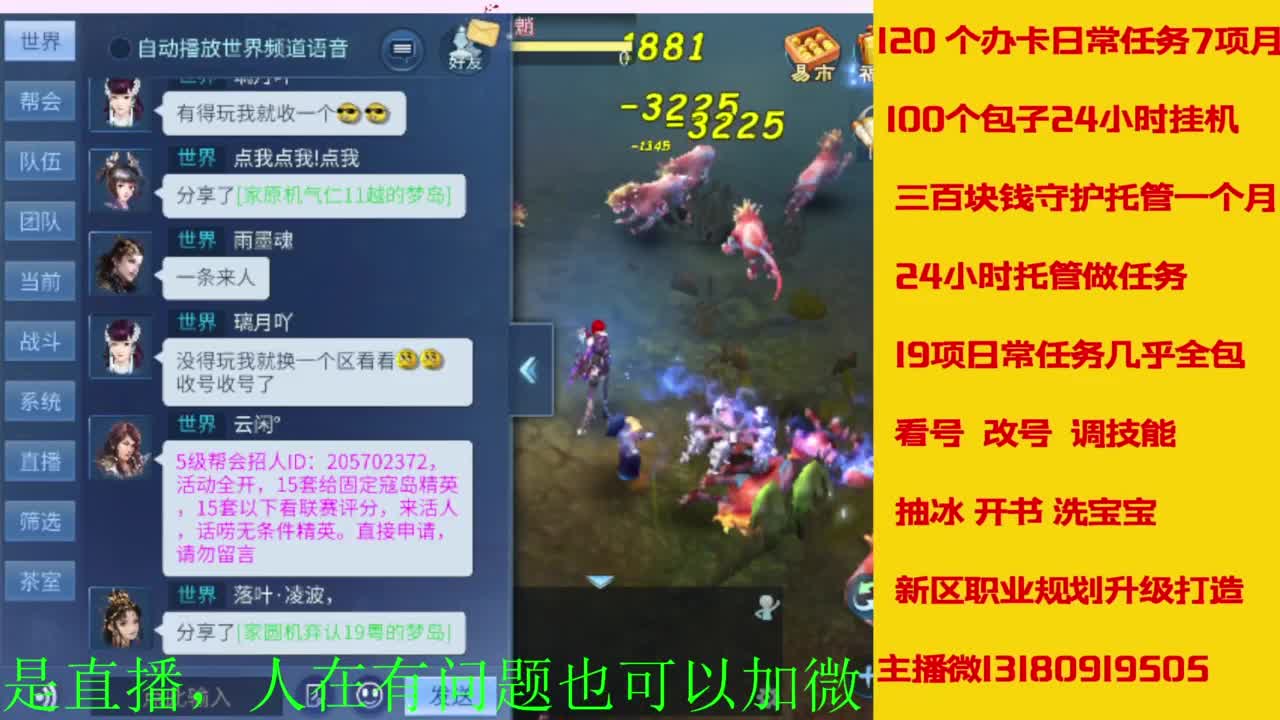 接全天带队，接托管卡龙欢迎滴滴 第3段
