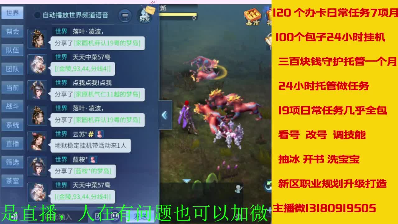 接全天带队，接托管卡龙欢迎滴滴 第4段