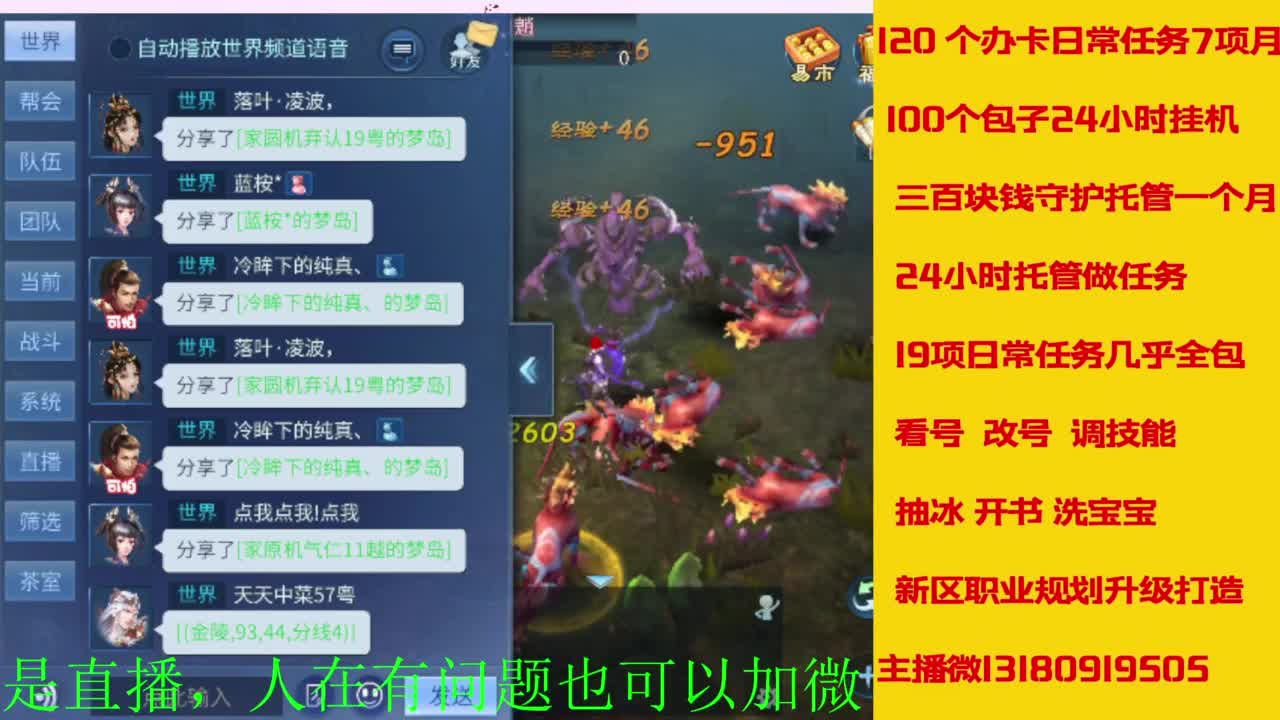 接全天带队，接托管卡龙欢迎滴滴 第5段