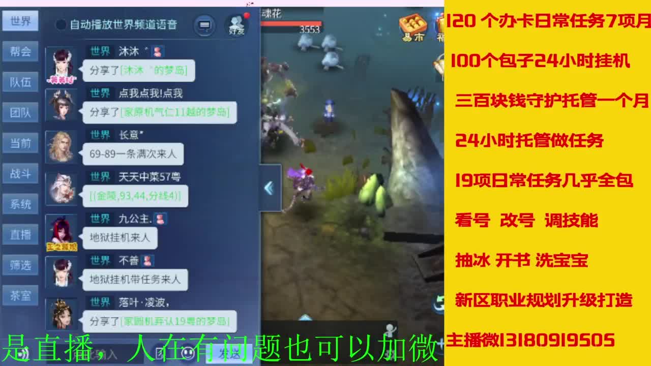 接全天带队，接托管卡龙欢迎滴滴 第8段