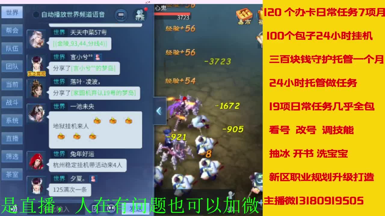 接全天带队，接托管卡龙欢迎滴滴 第9段