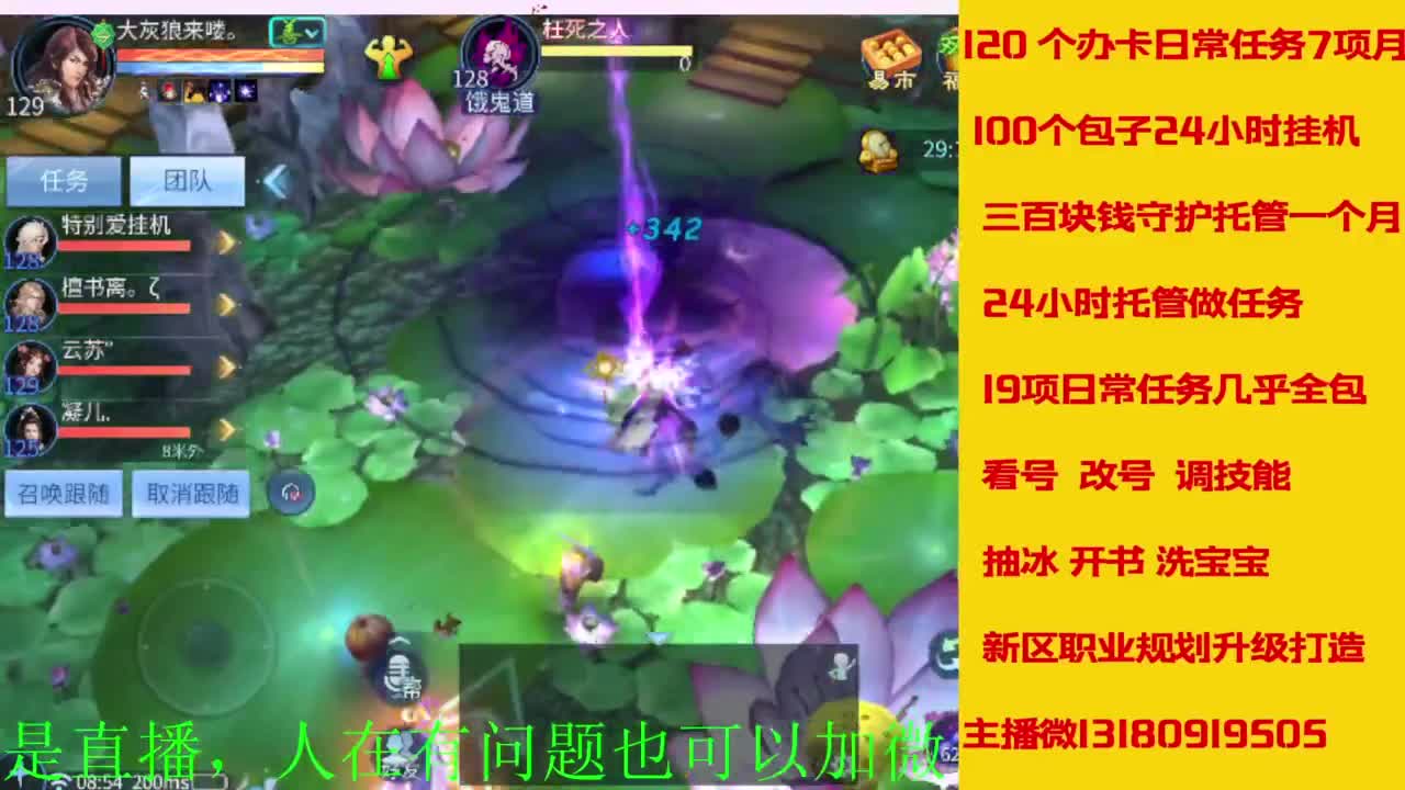 接全天带队，接托管卡龙欢迎滴滴 第11段