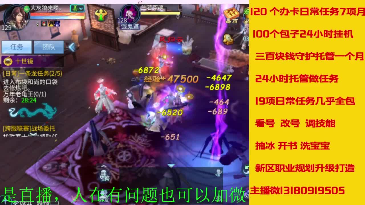 接全天带队，接托管卡龙欢迎滴滴 第12段