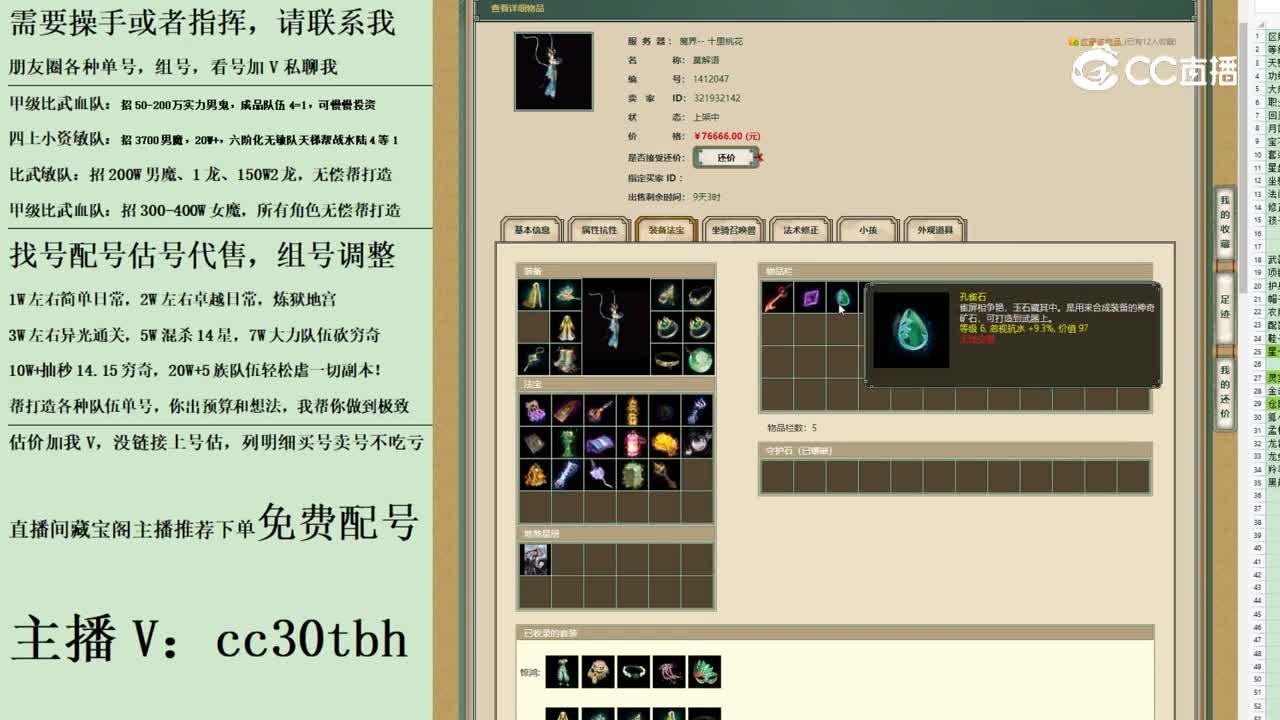 2023-07-09 11-23-34女龙123