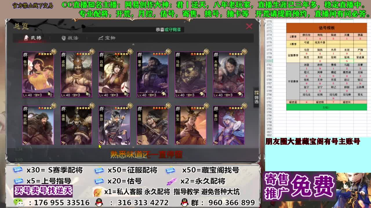 限时配将八折 第12段