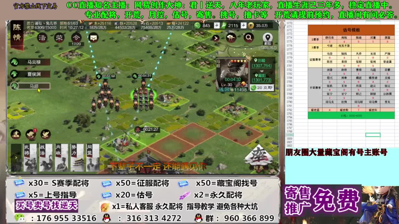 限时配将八折 第13段