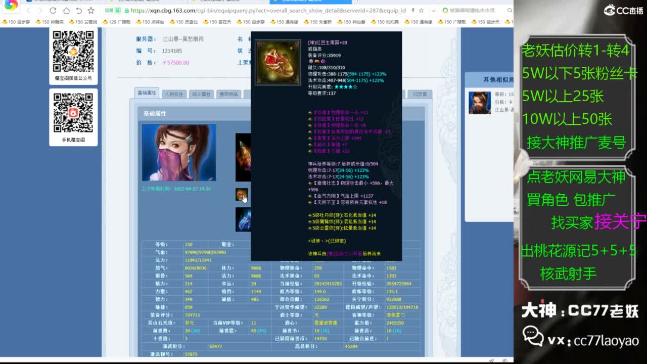 网易大神老妖甄选CBG 第1段