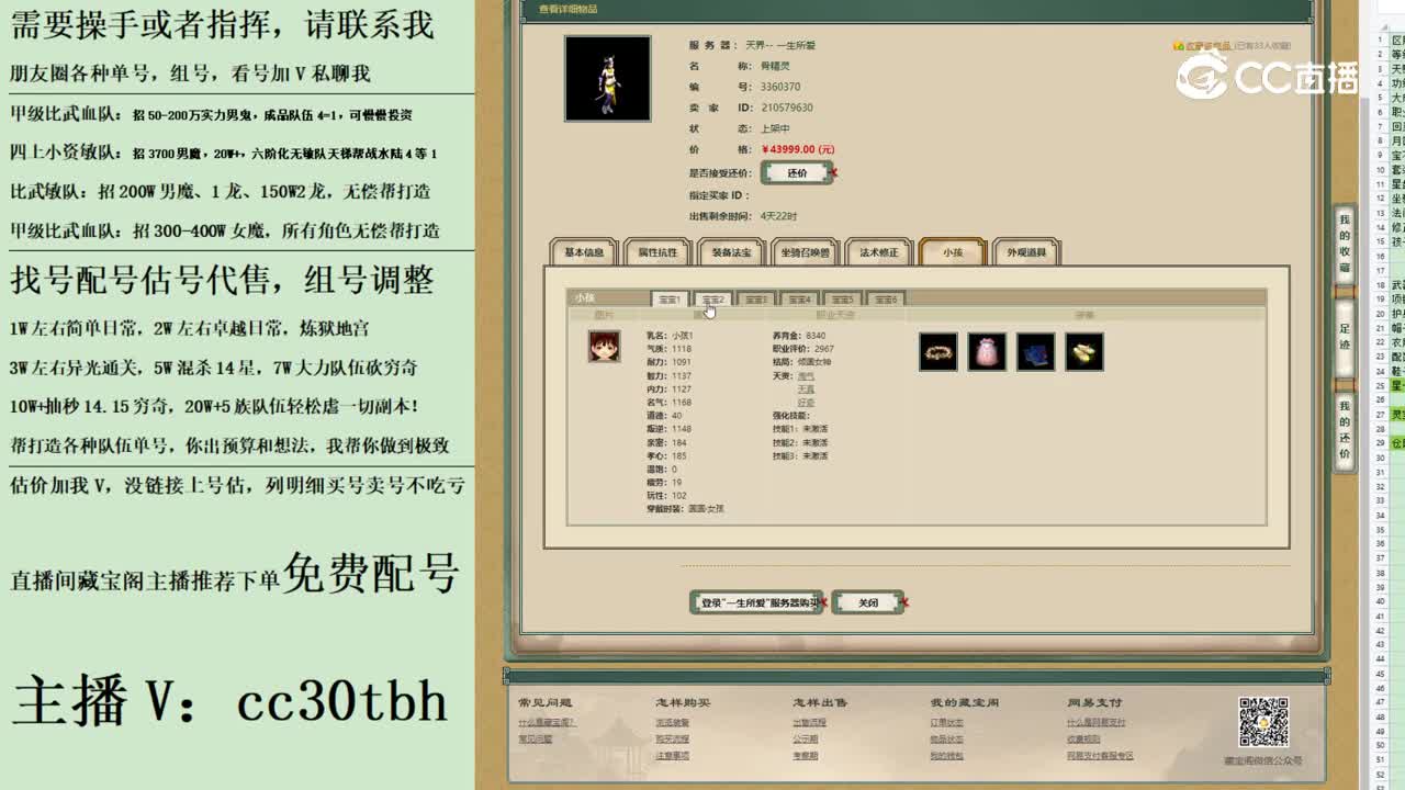 2023-07-09 11-33-49女魔123