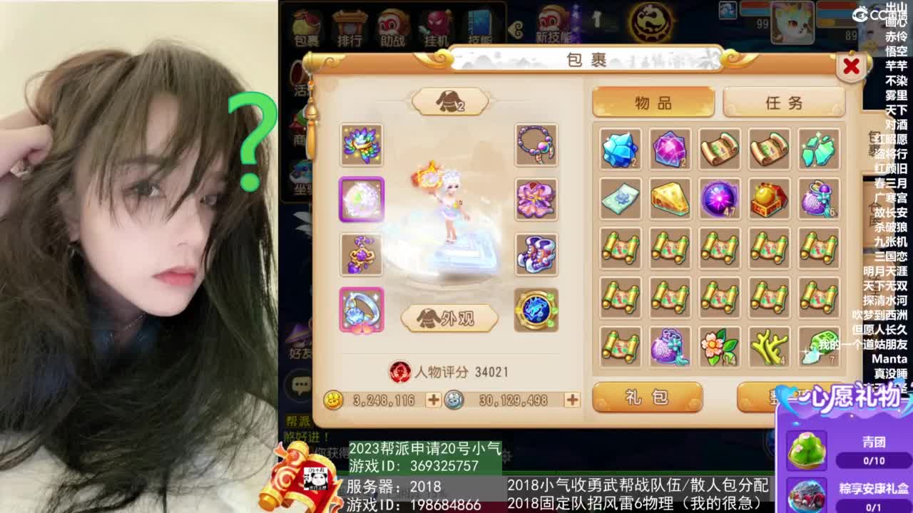 2018唱歌的勇武菜猪/点唱主播 第1段