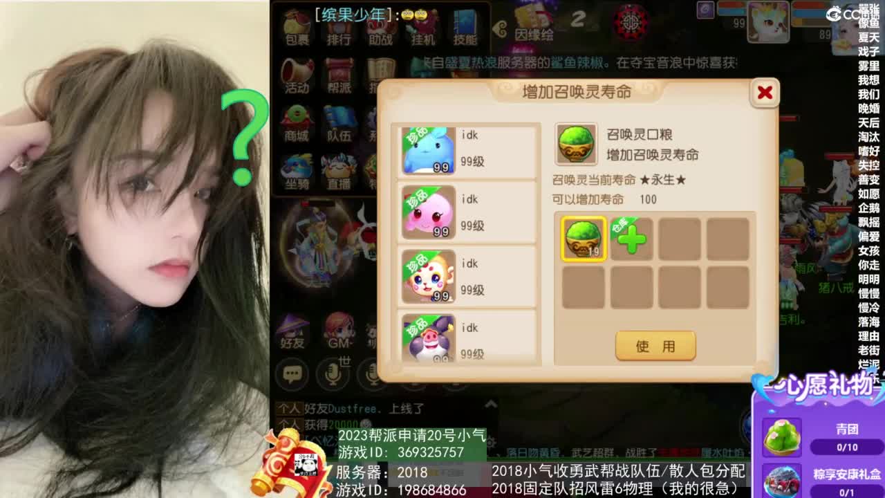 2018唱歌的勇武菜猪/点唱主播 第3段