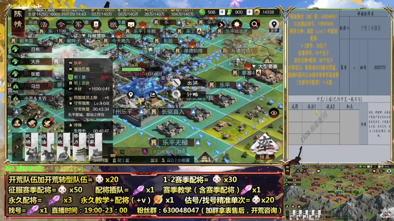 细节配将师在线配将，开荒稳健 第1段