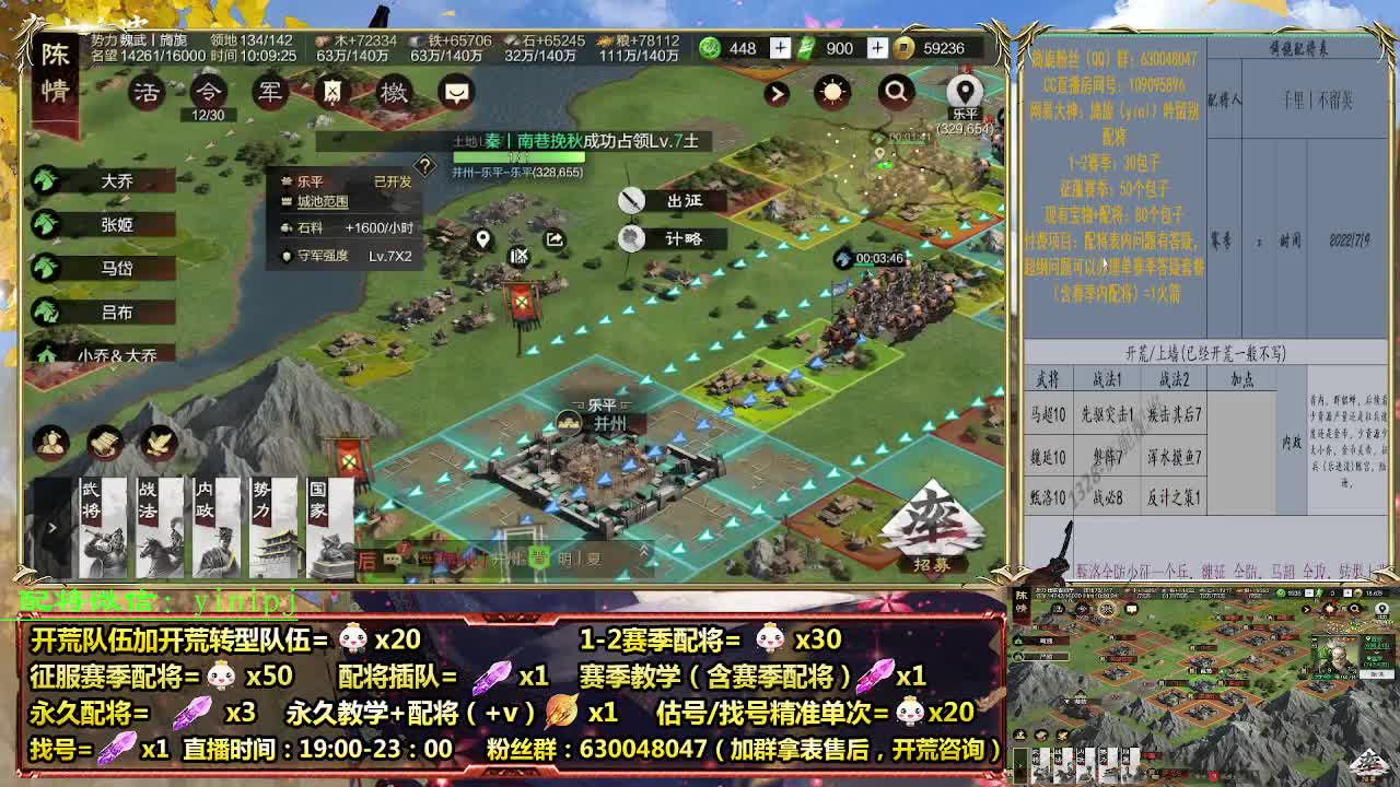 细节配将师在线配将，开荒稳健 第3段