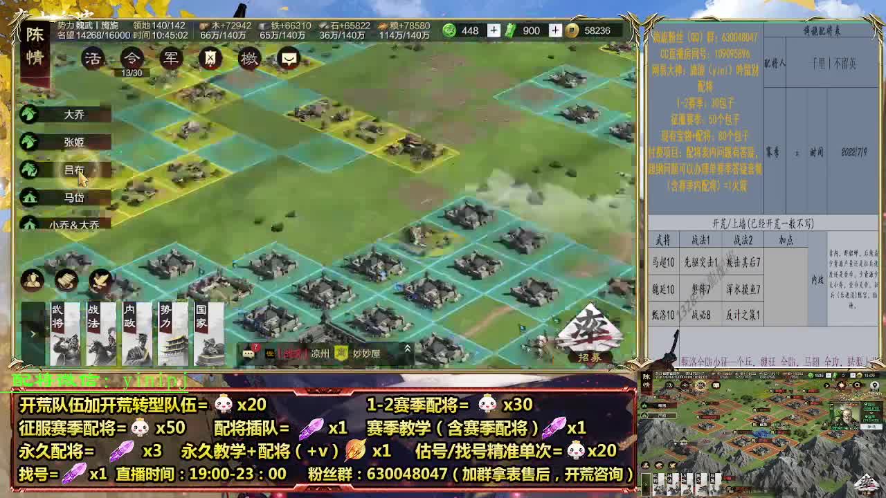 细节配将师在线配将，开荒稳健 第4段