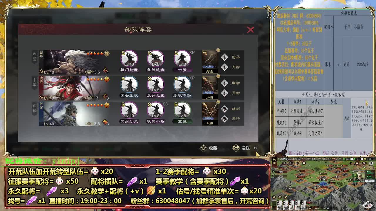 细节配将师在线配将，开荒稳健 第5段