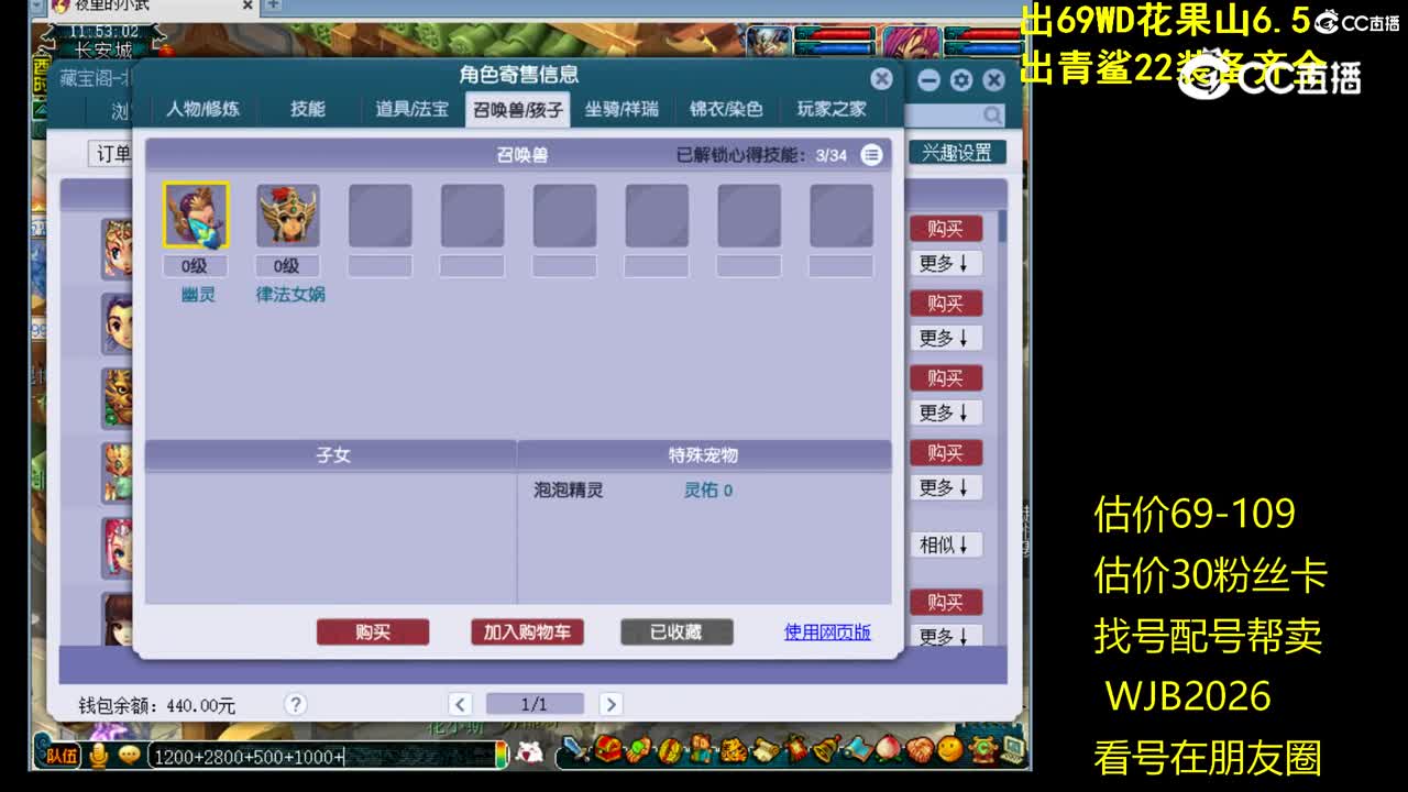 【主播点评】普陀山