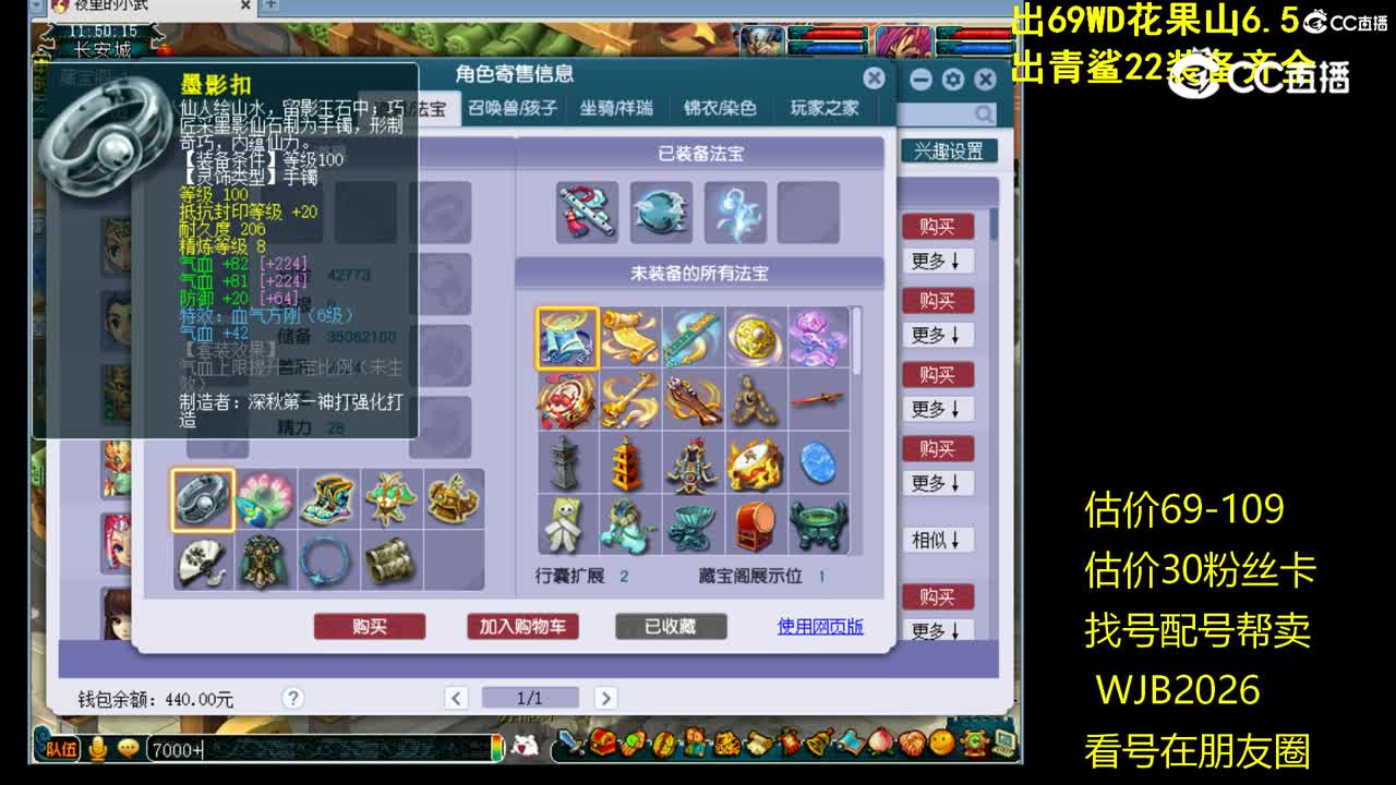 【主播点评】神木林