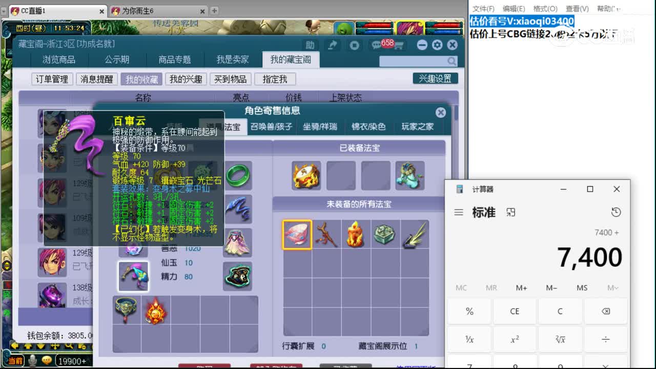 【主播点评】女儿村