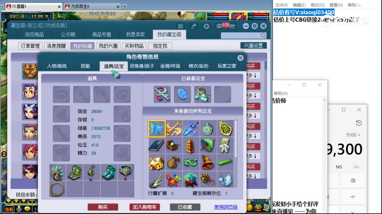 【主播点评】龙宫