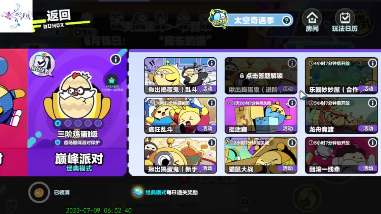 哈哈，怎么了 第1段