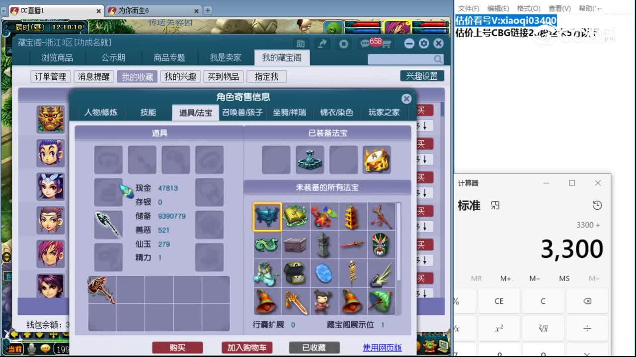 【主播点评】阴曹地府