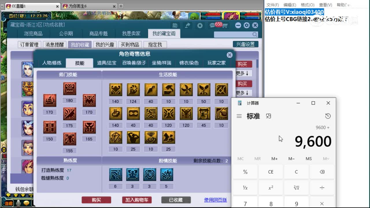 【主播点评】魔王寨