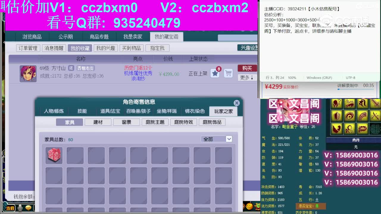 【主播点评】方寸山