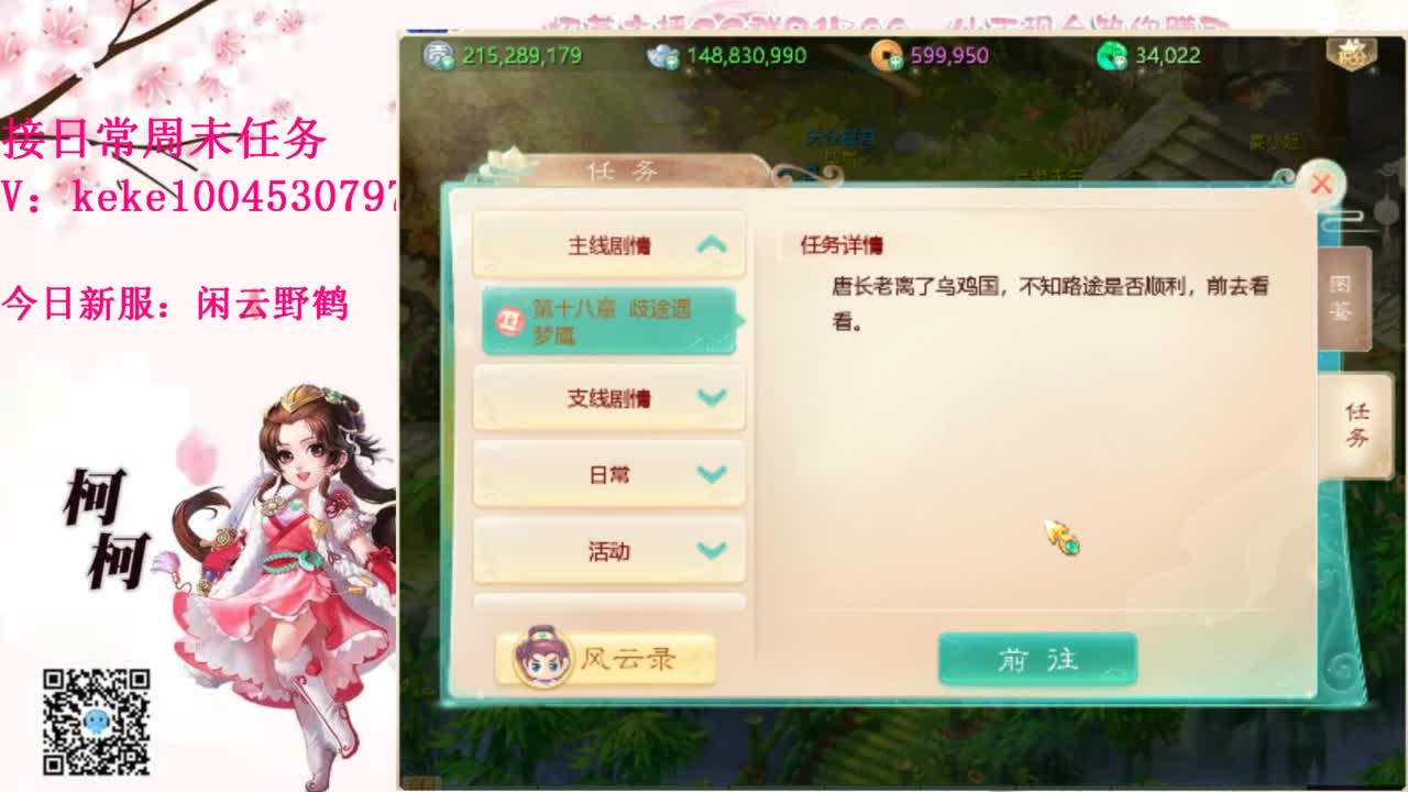 五张粉丝卡跑仙桃~ 第1段